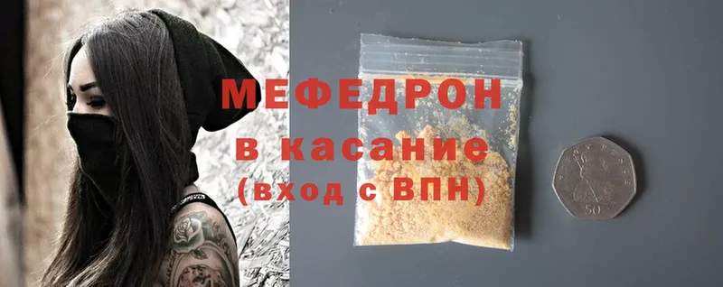 МЯУ-МЯУ mephedrone  маркетплейс Telegram  Кашира  где купить  